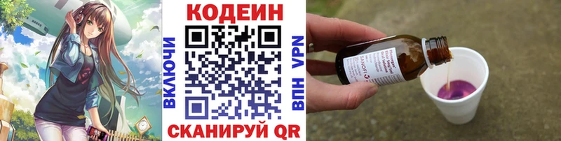 мега ТОР  где купить наркоту  Певек  Кодеин напиток Lean (лин) 
