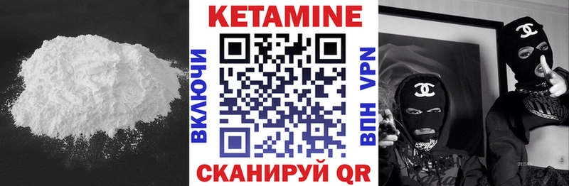 закладка  Певек  КЕТАМИН VHQ 